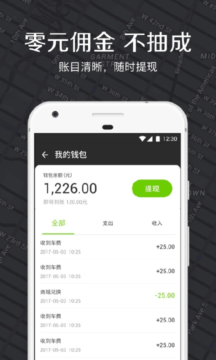 嘀嗒出租司机版