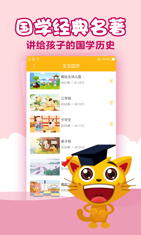 亲贝儿歌  v2.5.0图2