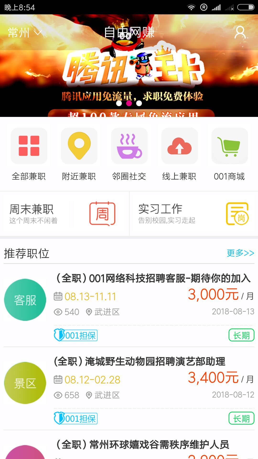 自由网赚  v1.1.0图1