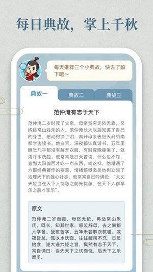 开心答人  v1.0图3