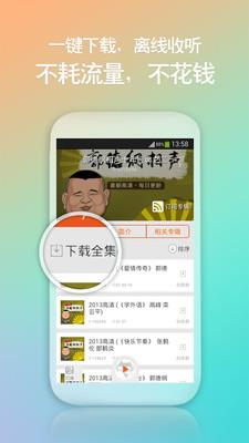 听书神器手机版(有声读物大全)  v1.0.2图3