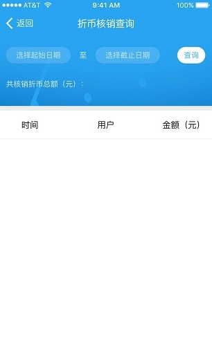 腾信商户