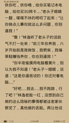 热门全本小说  v1.36图2