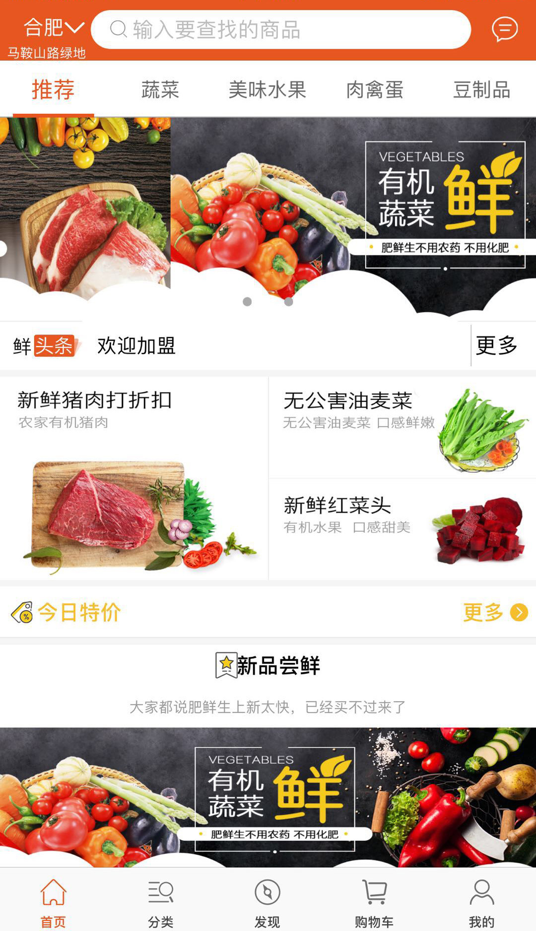 许多鲜  v1.1.4图2