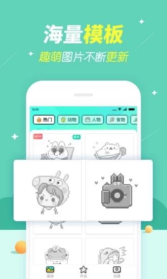 开心图图乐  v6.6.6.9图2