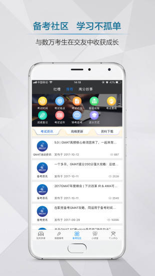 雷哥GMAT