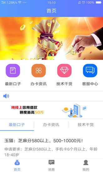 钱帮办  v0.0.5图1