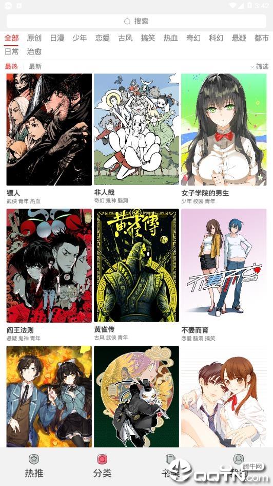 新漫画vip版