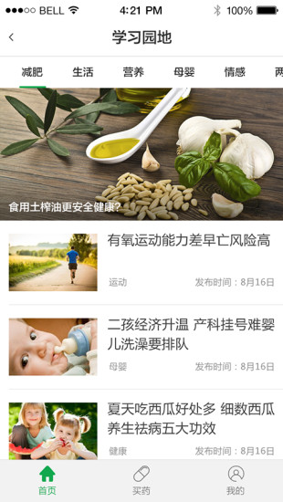 社区医生U  v1.3.0图3