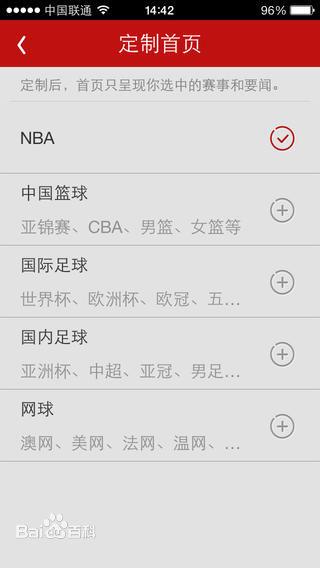 手机新浪体育客户端  v6.7.5.0图1