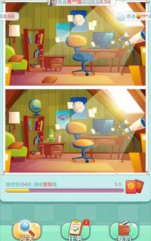 我找得贼快红包版  v1.0图3