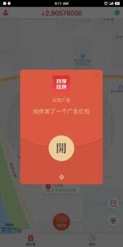 共享红包