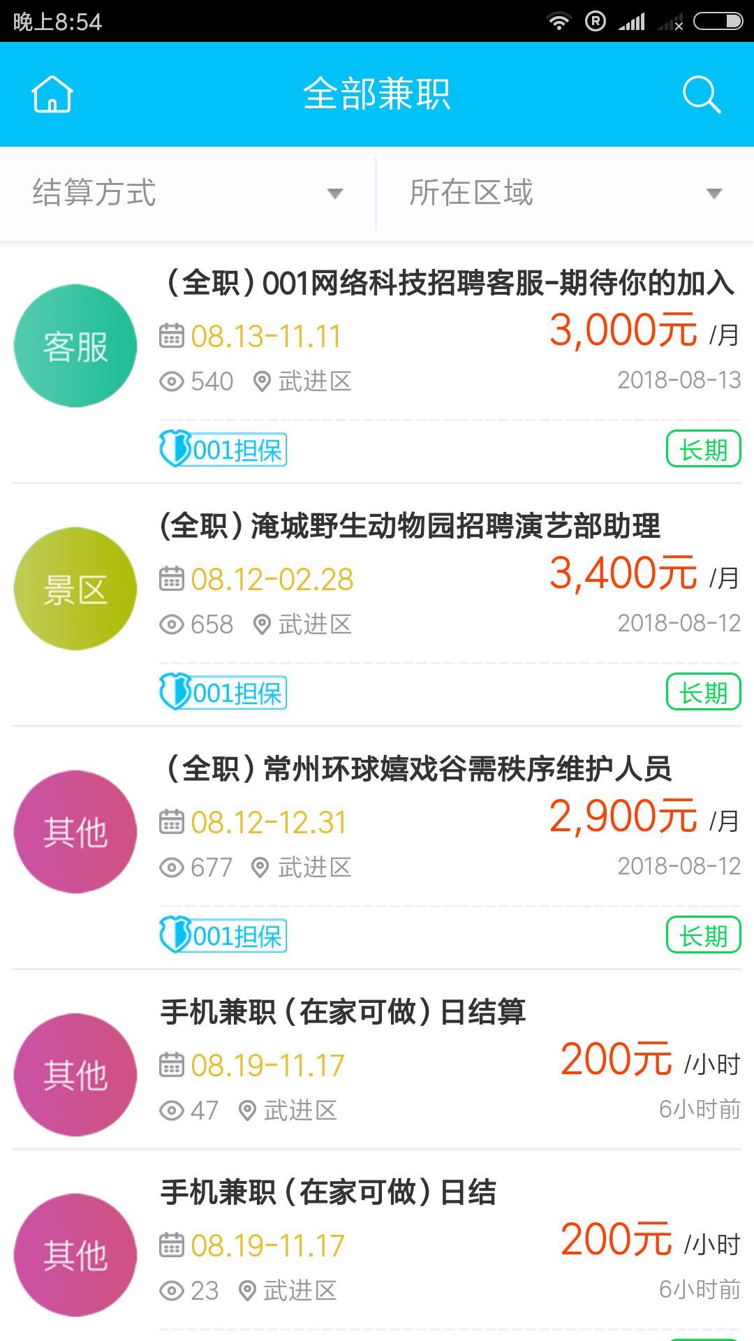 自由网赚
