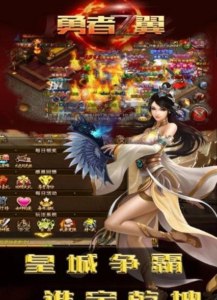 勇者之翼online安卓版