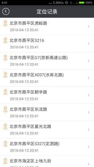 位置伪装神器  v2.2图3