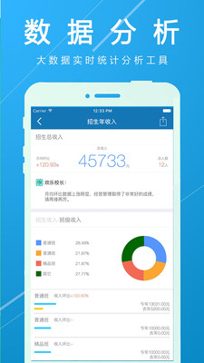 欢乐校长  v1.3.0图4