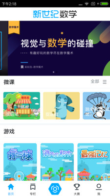 新世纪教师版