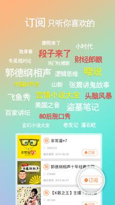 听书神器手机版(有声读物大全)  v1.0.2图4