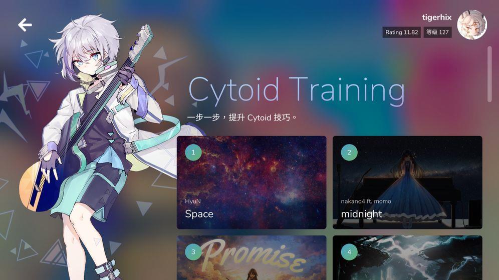 Cytoid2.0内测版