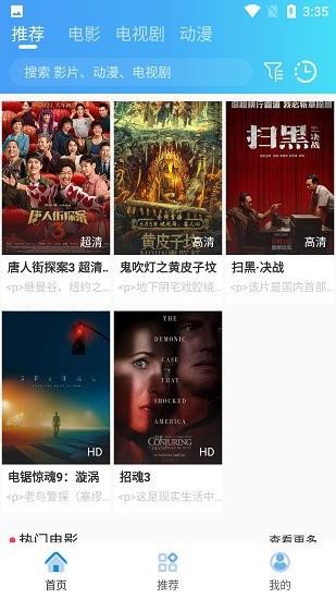 影派tv最新版  v6.0图3