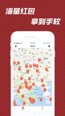 创米红包  v1.0图2