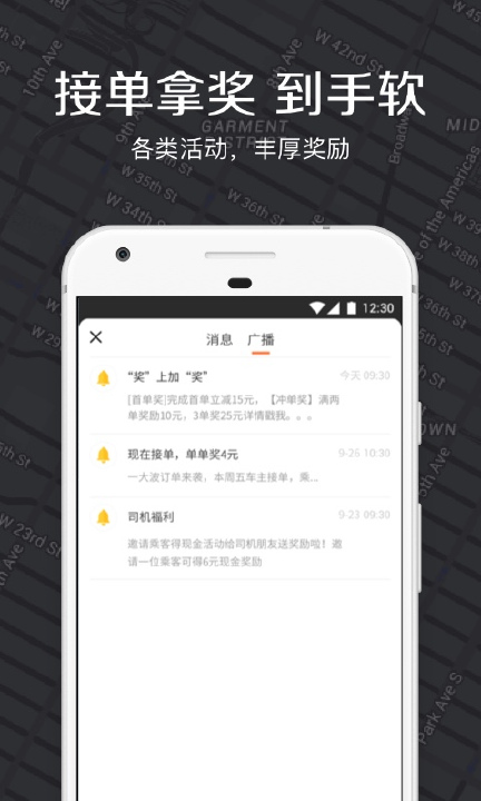 嘀嗒出租司机版  v2.2.5图3