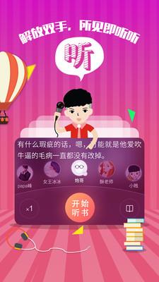 小说追书神器