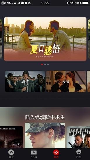 乐首映  v1.6.0图2