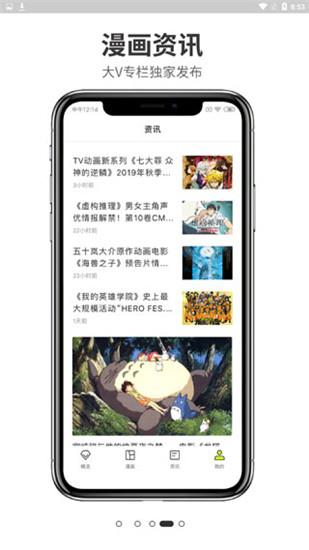 漫番漫画安卓版  v1.0.10图1