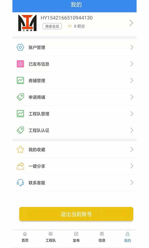 工程猫  v1.0图1