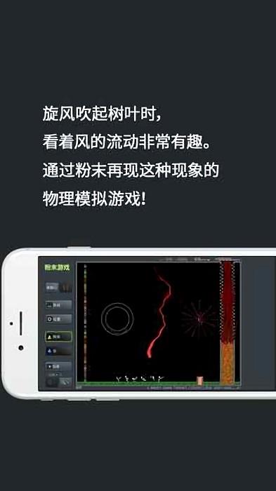 疯狂粉末  v3.7.3图3