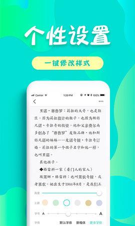 友读小说阅读器  v1.5.4图3