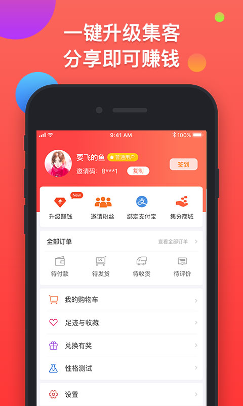 集合特卖