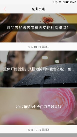 28商机  v3.3.2图3