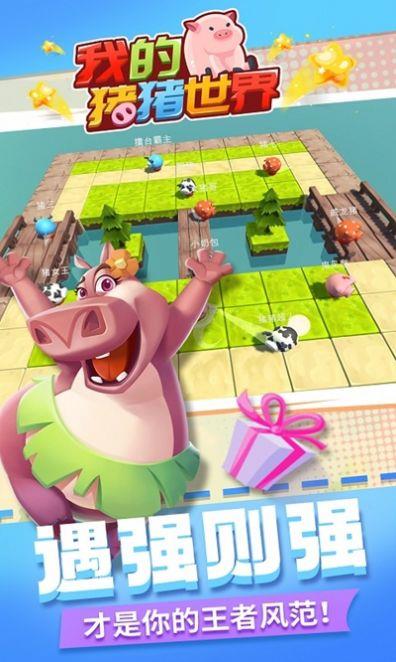 我的猪猪世界  v1.0图1