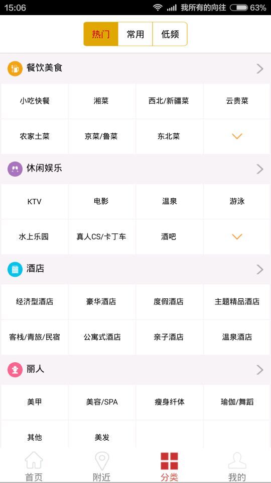 城市门户  v1.9.9图2