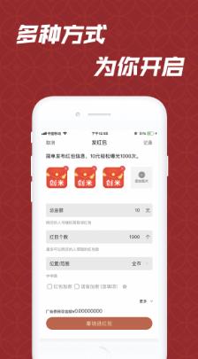 创米红包  v1.0图1
