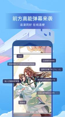 魔尊要抱抱漫画  v1.0.2图1