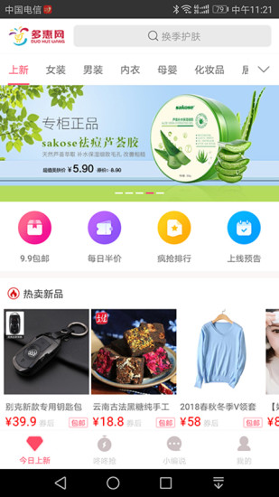 多惠网  v1.5.0图4