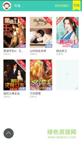 书海小说网