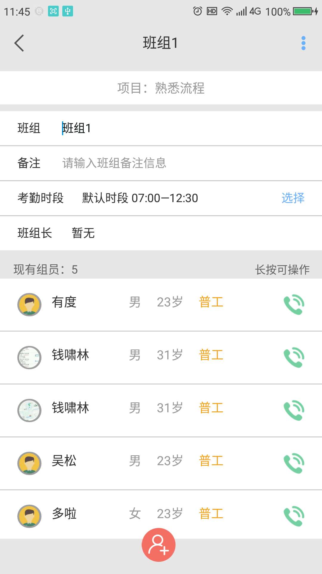 太公民工