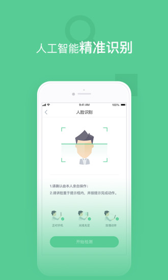 银谷普惠  v3.4.1图3