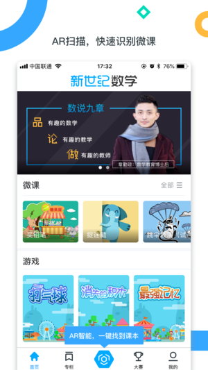 新世纪教师版  v1.0.1图1