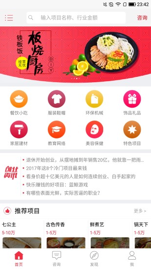 28商机  v3.3.2图1