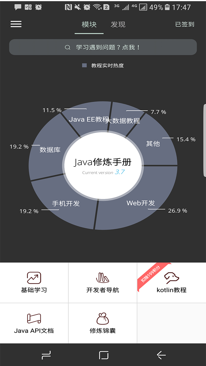 Java修炼手册  v3.8图1