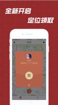 创米红包