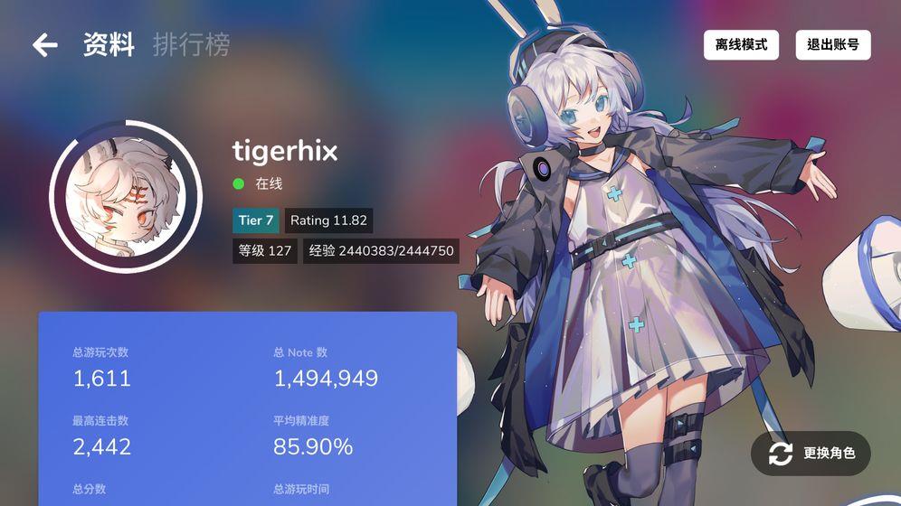 Cytoid2.0内测版  v2.0图1