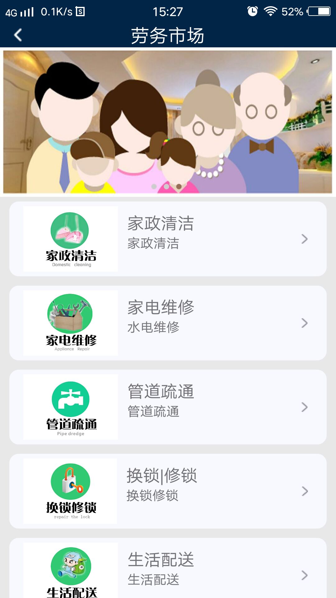 汝州市12349  v1.0.0.2图4