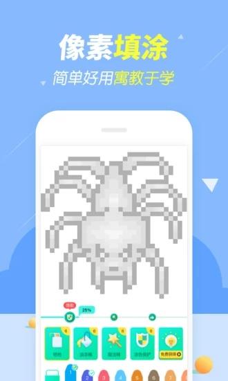开心图图乐