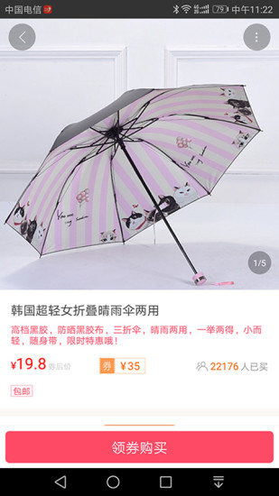 多惠网  v1.5.0图2